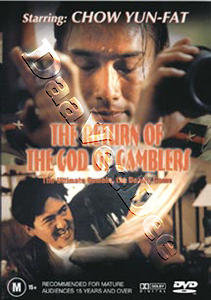 The Return of the God of Gamblers (DVD)